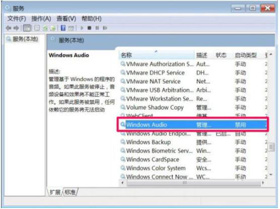番茄花园Win7系统