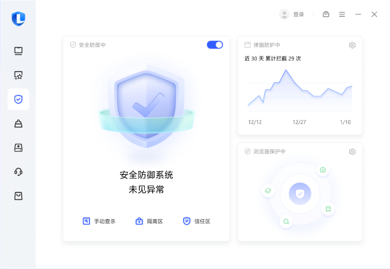联想电脑管家