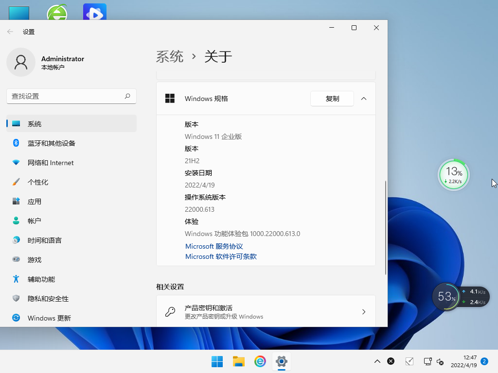 Win11系统企业版原版镜像 V2022