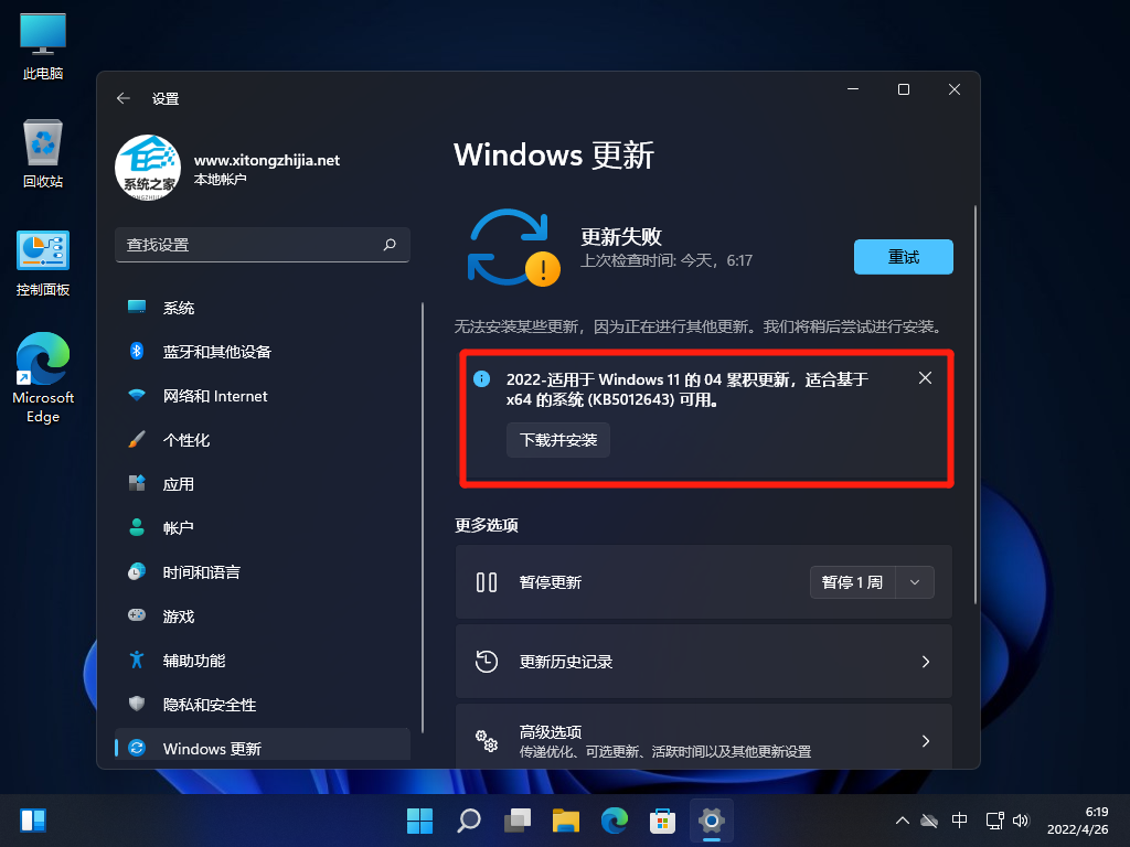 微软最新Win11 22000.651(KB5012643)来
