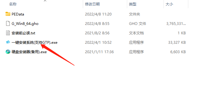 Ghost Win8.1 专业版超流畅