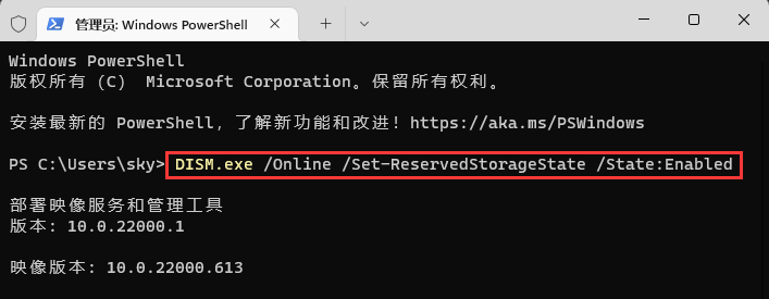Win11系统怎么调整保留空间