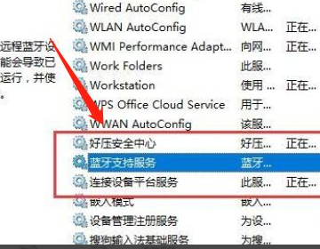 为什么Win10没有打开蓝牙的选项?