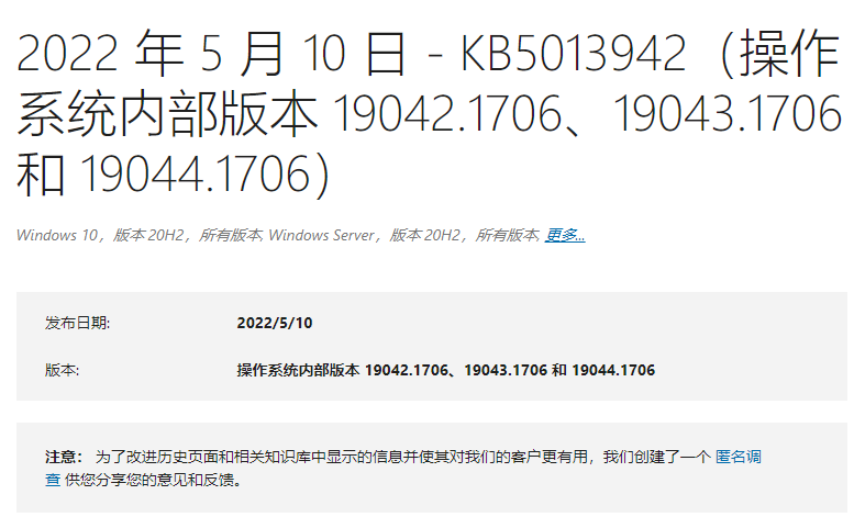 KB5013942离线补丁下载合集