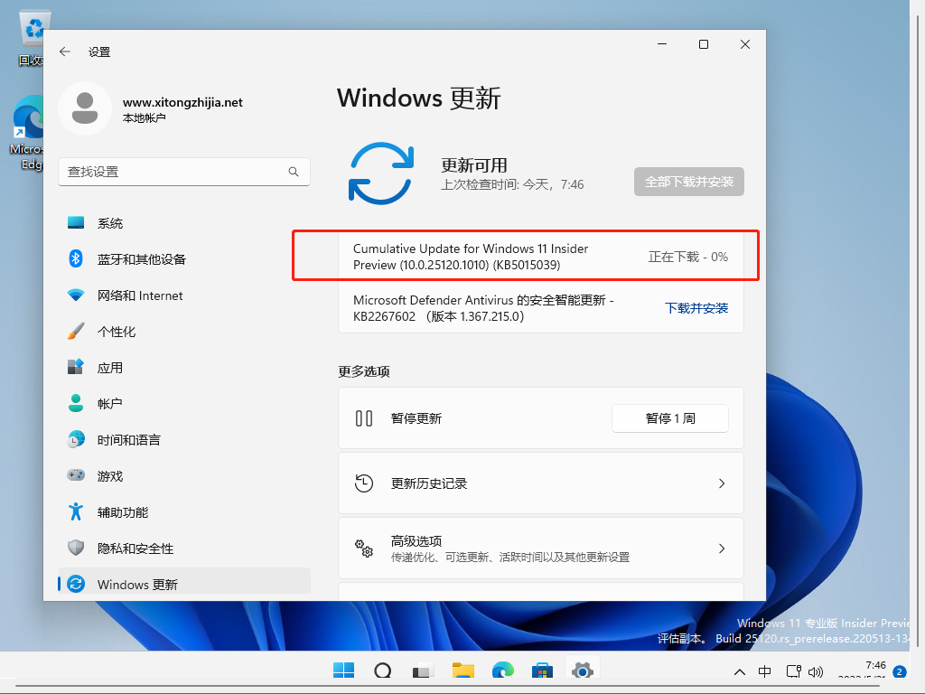 微软Win11 KB5015039(25120.1010)Dev预
