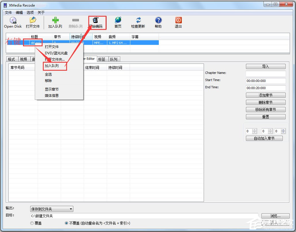 XMedia Recode