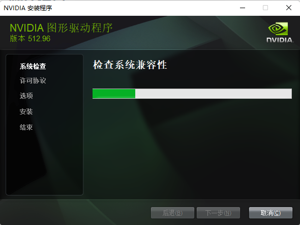 NVIDIA studio显卡驱动