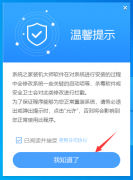系统之家一键重装 Win7 教程