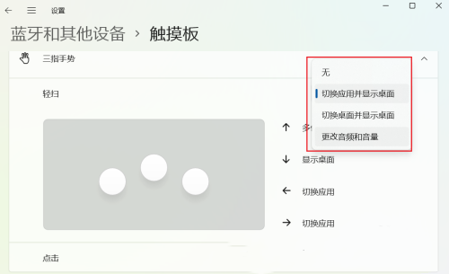 平板专用Win11系统官方版
