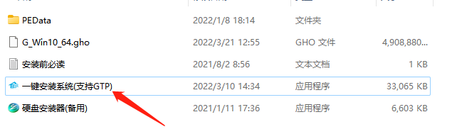 Win10 ghost 64位纯净版