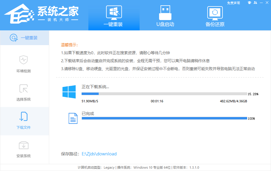 无u盘如何重装win10系统?