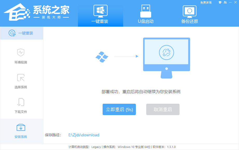 无u盘如何重装win10系统?