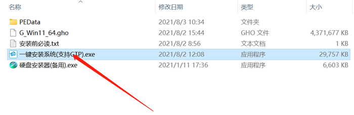 Windows11正式版ISO镜像