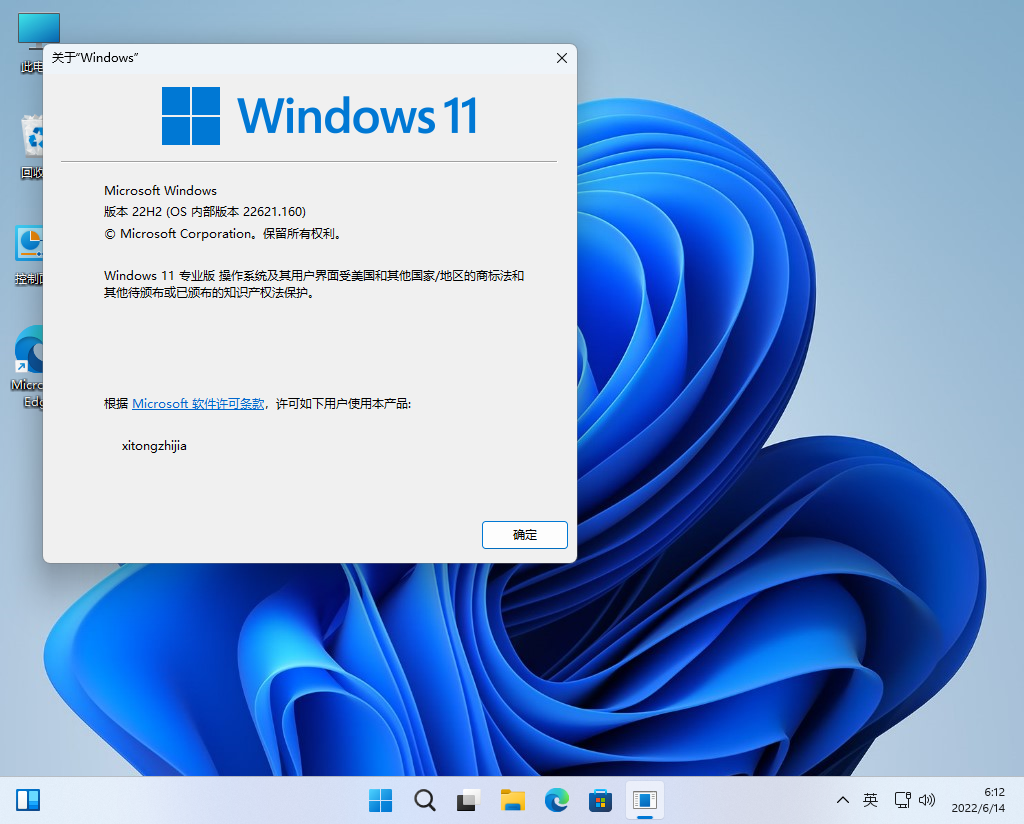 Windows 11 Insider Preview 22621.160 (ni_release)官方原版