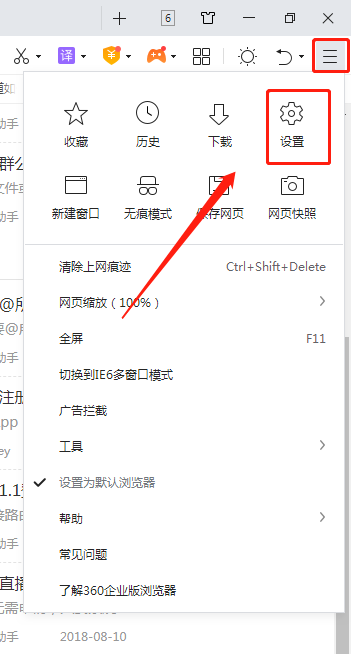 360精选广告怎么关闭？