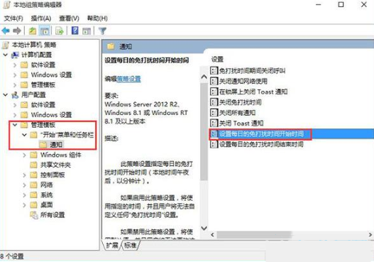 Win10勿扰模式如何开启?