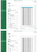 Excel表格多页怎么打印表头？Excel表格多页打印表头的方法
