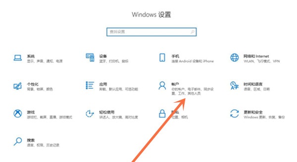 Win10如何把登录密码去掉