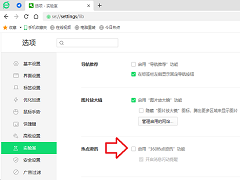 热点资讯是哪个软件弹出来的广告？热点资讯弹窗怎么彻底删除？