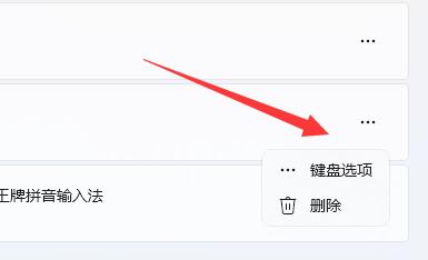 Win11打字不显示选字框怎么办?