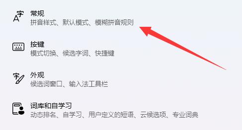 Win11打字不显示选字框怎么办?