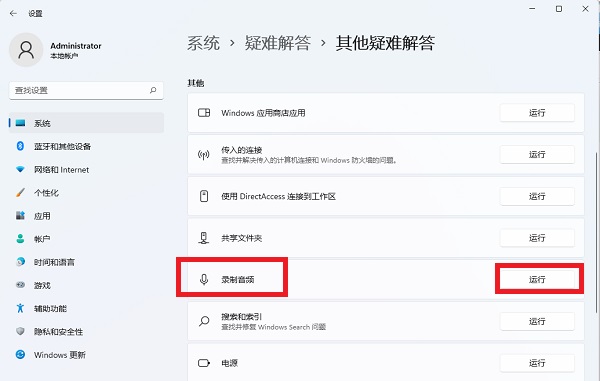 Ghost Win11官方iso镜像