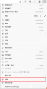 Edge没有在ie模式下重新加载选项怎么办？