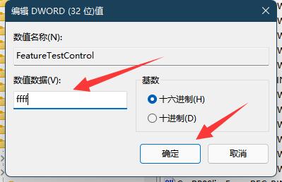 Win11亮度被锁定怎么办