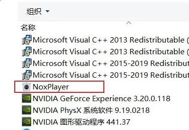 如何卸载夜神模拟器?