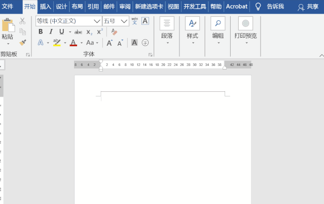 Word删除页眉水平横线怎么操作?Word顶