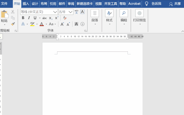 Word删除页眉水平横线怎么操作?Word顶