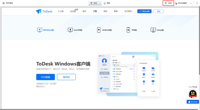 Win10如何长截图?