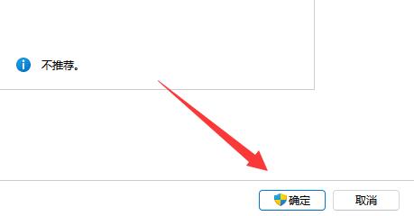 Win11关闭UAC的两种方法