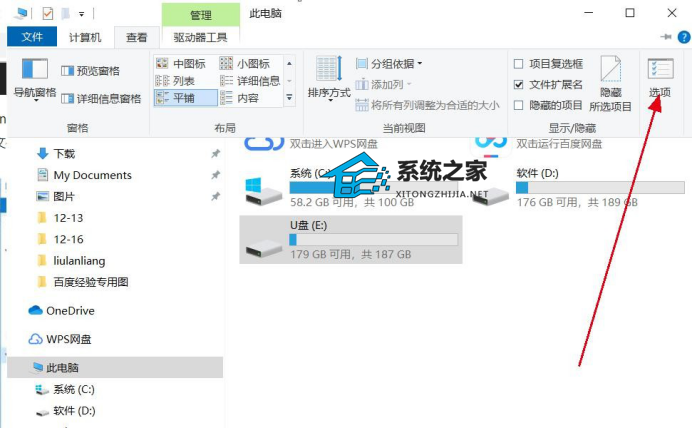 U盘里的文件不见了怎么恢复正常?