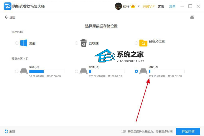 U盘里的文件不见了怎么恢复正常?