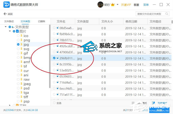 U盘里的文件不见了怎么恢复正常?