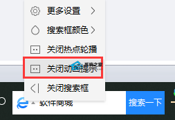 360卫士广告弹窗怎么关闭?
