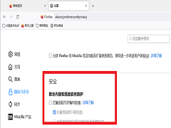 火狐浏览器有欺诈网站问题怎么关闭？火狐打开网页提示欺诈网站怎么办？