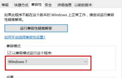 Win10玩cf卡顿怎么办?