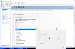 英伟达图形增强功能怎么开？英伟达图形增强功能开启方法教学