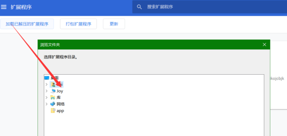 谷歌浏览器如何添加vue插件?