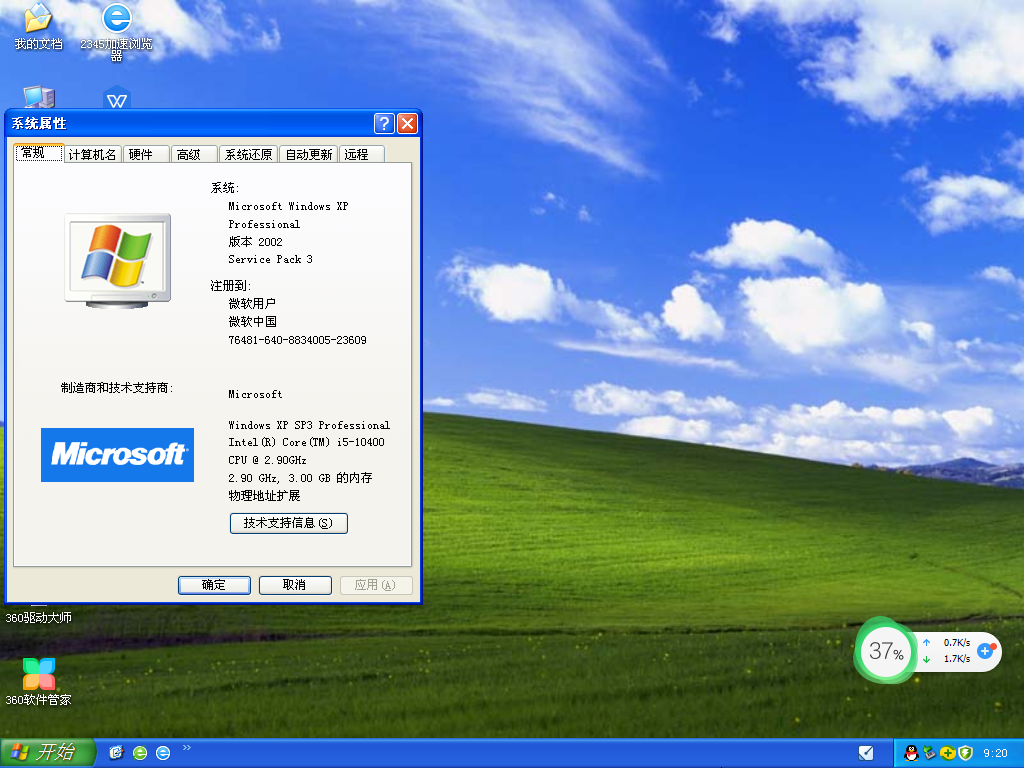 硬盘安装WinXp系统视频教程