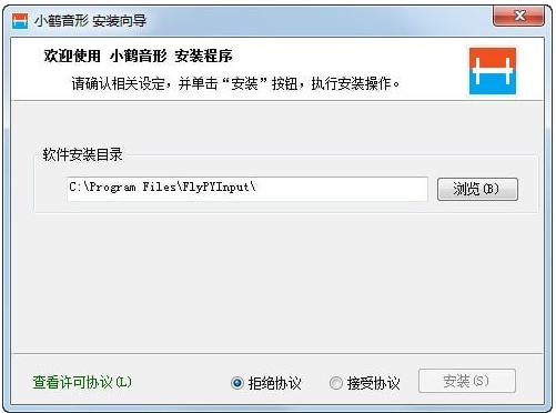 小鹤双拼输入法