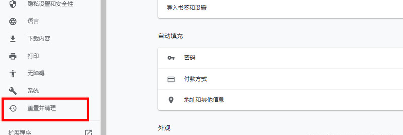 谷歌浏览器无法访问此网站什么原因?