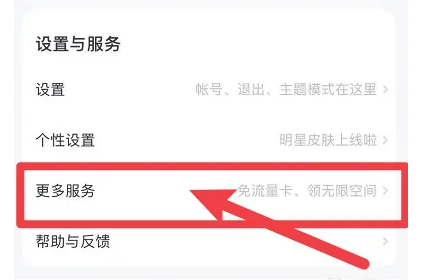 百度网盘扩容免费方法2023