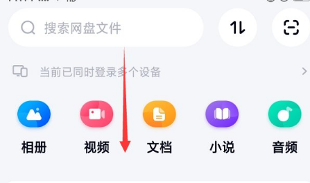 百度网盘扩容免费方法2023
