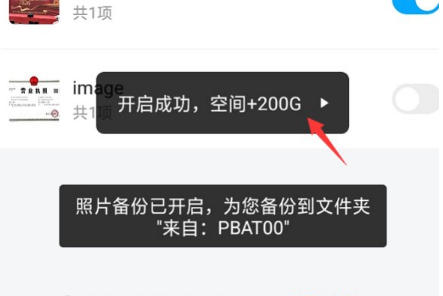 百度网盘扩容免费方法2023
