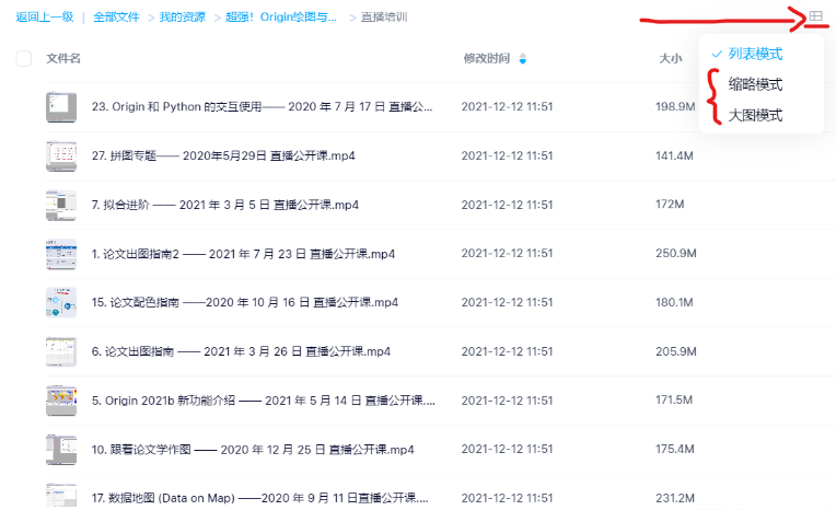 百度网盘网页版怎么按文件名排序?