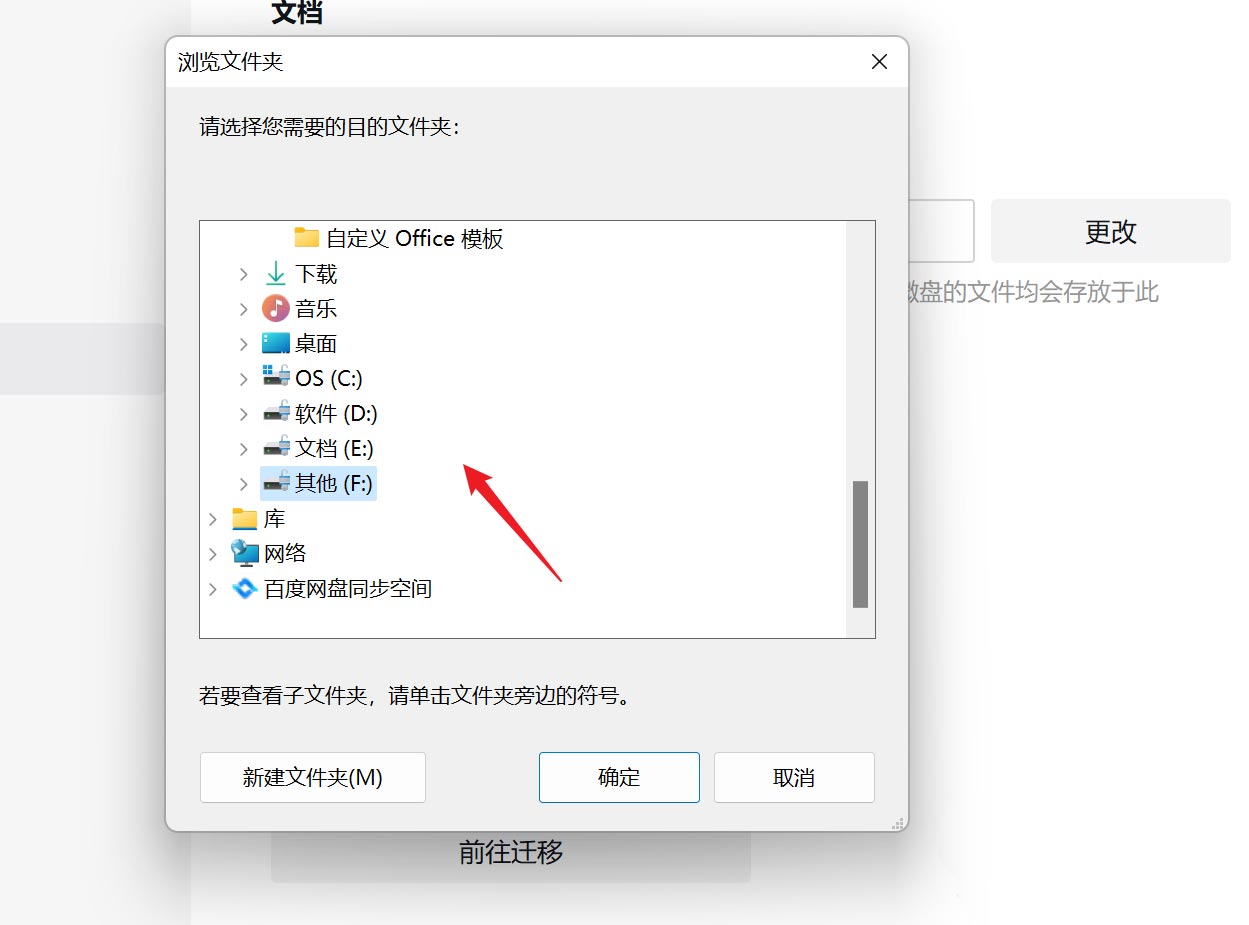 企业微信如何更改文件储存位置?