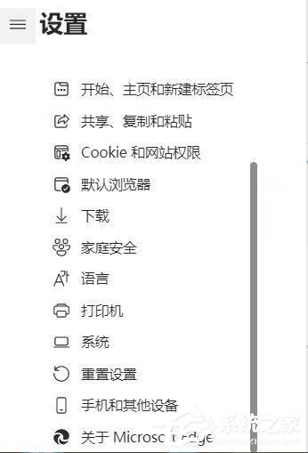 教你一招搞定microsoft edge打不开网页
